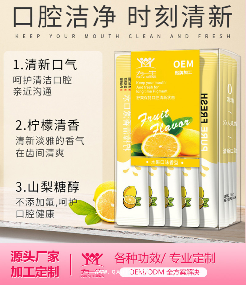 廠家定制漱健草本抑菌漱口水oem貼牌