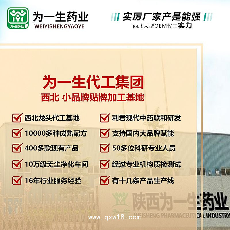 為一生草本抑菌婦科婦科凝膠生產(chǎn)廠家可oem