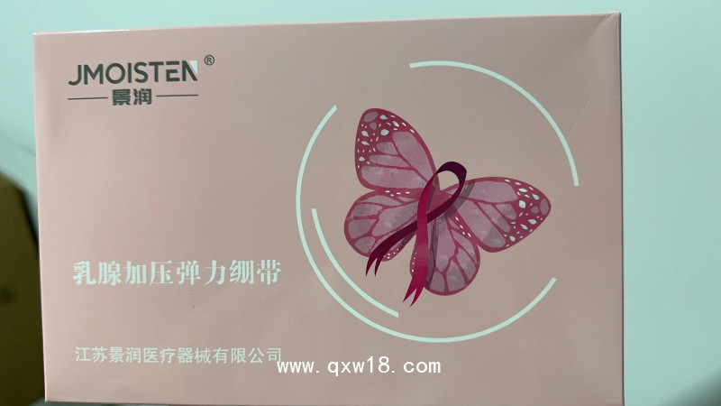 乳腺壓力繃帶，乳腺加壓彈力繃帶，胸帶、乳腺繃帶、乳腺微創(chuàng)繃帶彈力繃帶