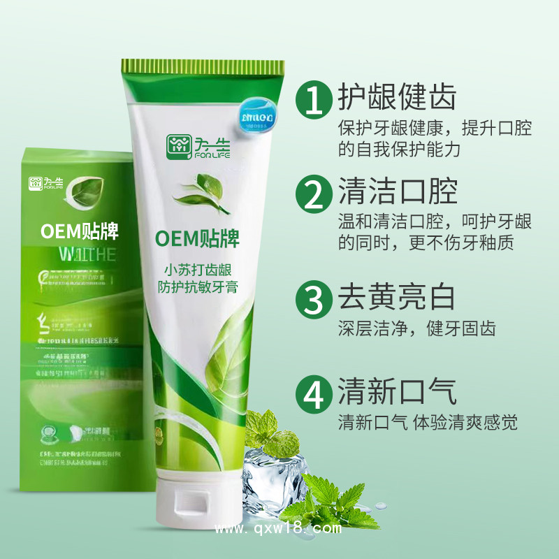 廠家定制小蘇打齒齦防護(hù)抗敏牙膏可貼牌代加工