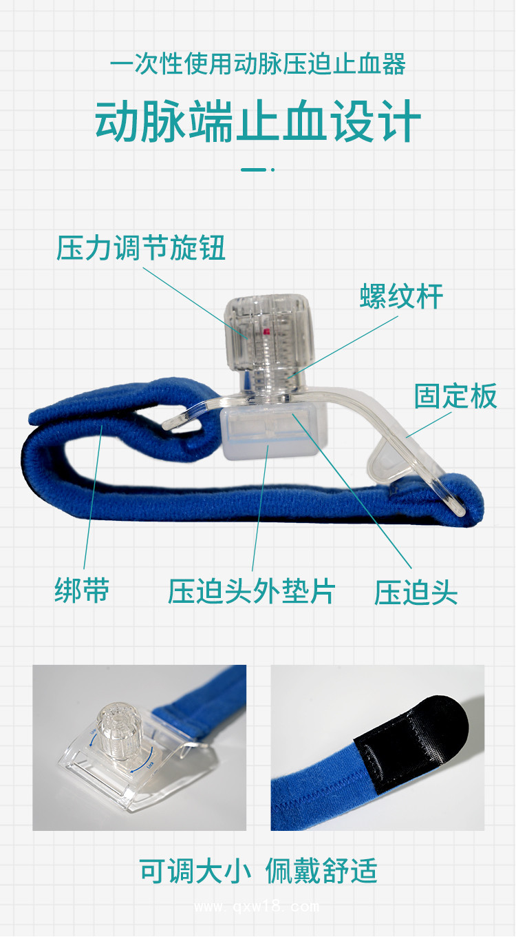 一次性使用動脈壓迫止血器