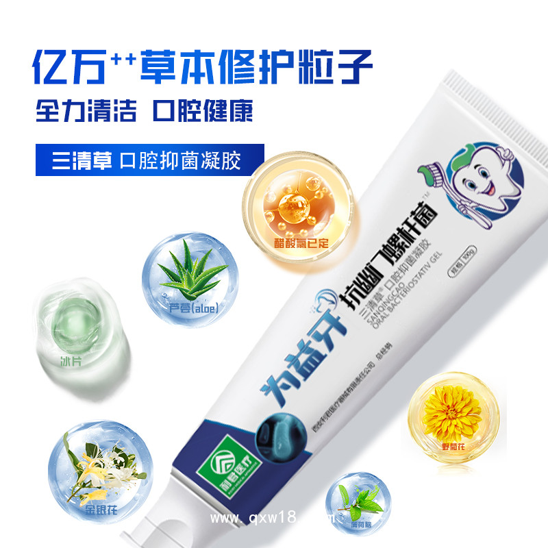 為益牙抗幽門螺桿菌?醫(yī)用牙膏現貨批發(fā)oem代工