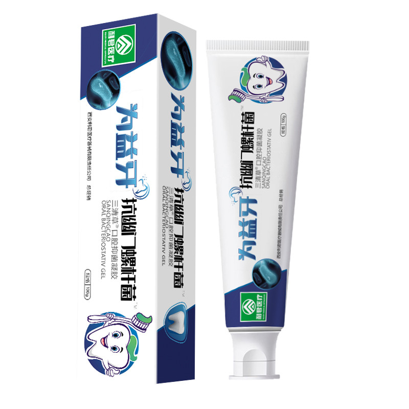 為益牙抗幽門螺桿菌?醫(yī)用牙膏現貨批發(fā)oem代工