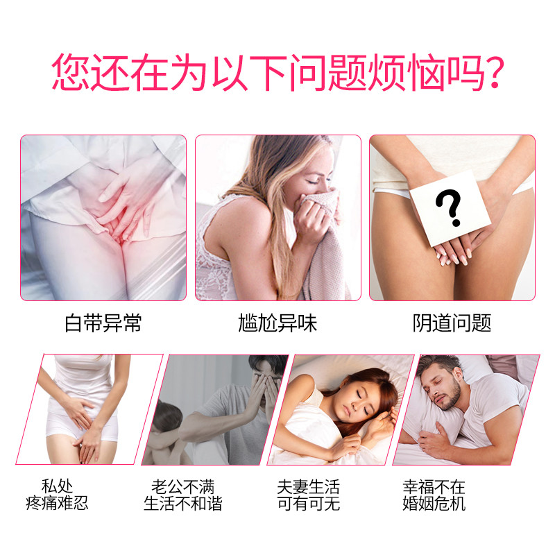 為一生私密收縮緊致婦科凝膠oem廠家