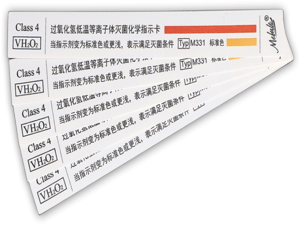 過氧化氫低溫等離子體滅菌化學指示卡