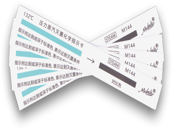 132℃壓力蒸汽滅菌化學(xué)指示卡