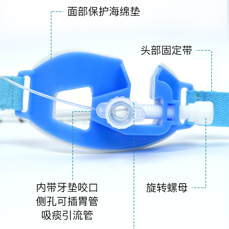 一次性使用氣管插管固定器