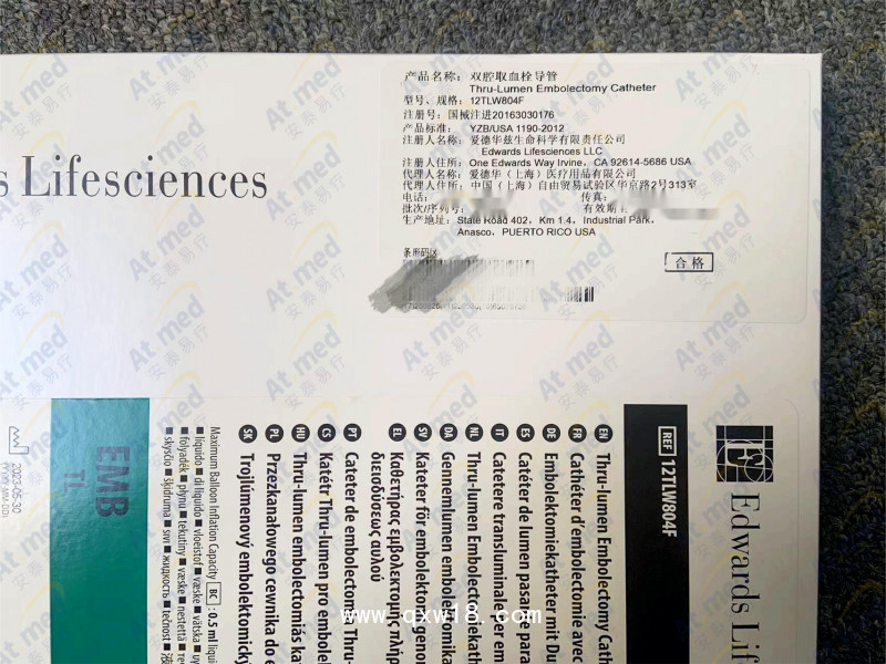 愛德華 Edwards 雙腔取血栓導(dǎo)管 12TLW804F，4F-80CM