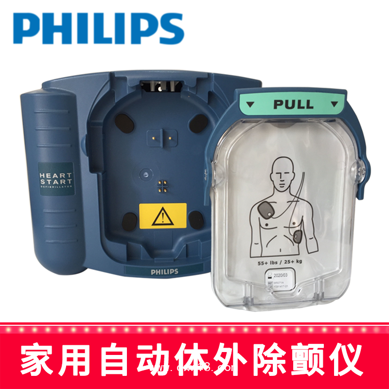 飛利浦自動體外除顫器HS1 AED自動除顫儀智能救心寶自動體外除顫器