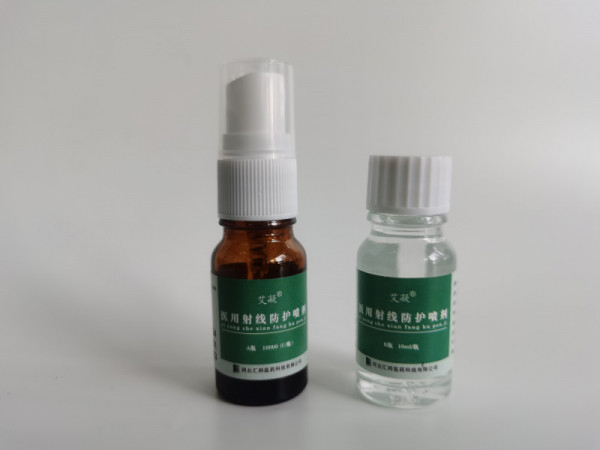 醫(yī)用射線防護(hù)噴劑
