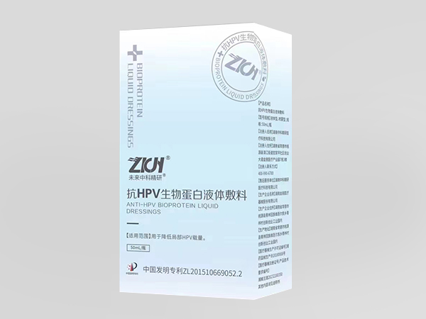 抗HPV生物蛋白洗液