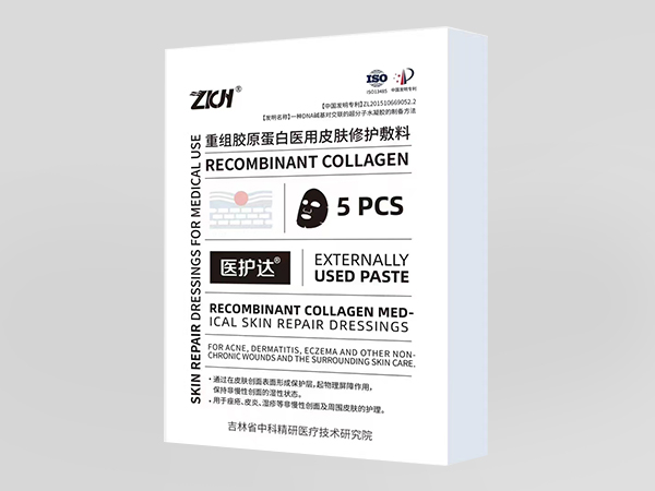 醫(yī)用皮膚修護敷料