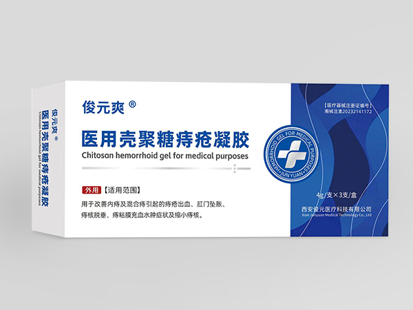 醫(yī)用殼聚糖痔瘡凝膠
