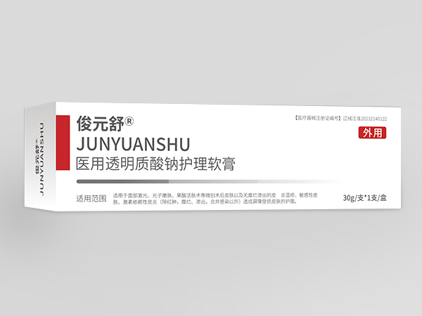 醫(yī)用透明質(zhì)酸鈉護理軟膏