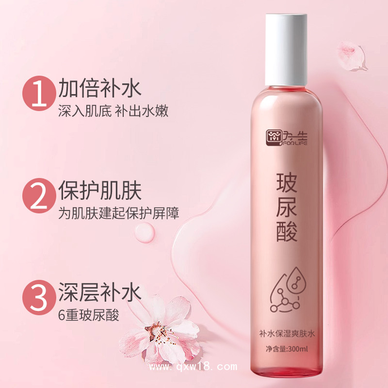 為一生玻尿酸補(bǔ)水保濕爽膚水生產(chǎn)廠家可貼牌代工