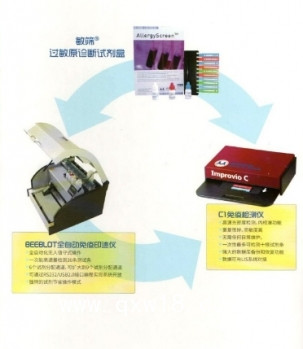 德國(guó)敏篩 免疫檢測(cè)儀 C1 過敏原檢測(cè)儀 過敏原分析儀