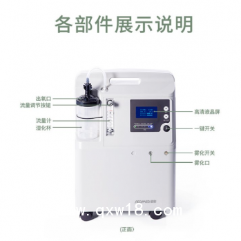 醫(yī)用制氧機  帶霧化吸氧機 邁卓