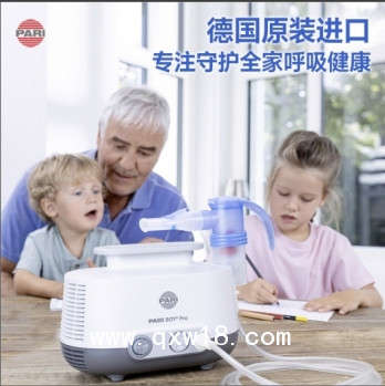 德國PARI  帕瑞霧化器  BOY PRO  原裝進口   雙霧化內芯家用