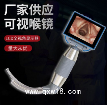 醫(yī)用可視喉鏡  麻醉視頻電子咽喉 2024廠家直發(fā)
