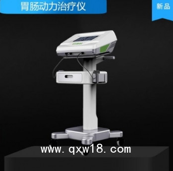 胃腸動(dòng)力治療儀 胃腸治療儀 胃腸健康輔助治療設(shè)備 系統(tǒng)數(shù)字化電胃腸