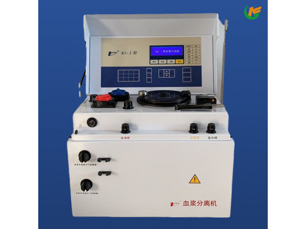 血漿分離機(jī)XJ-Ⅰ型