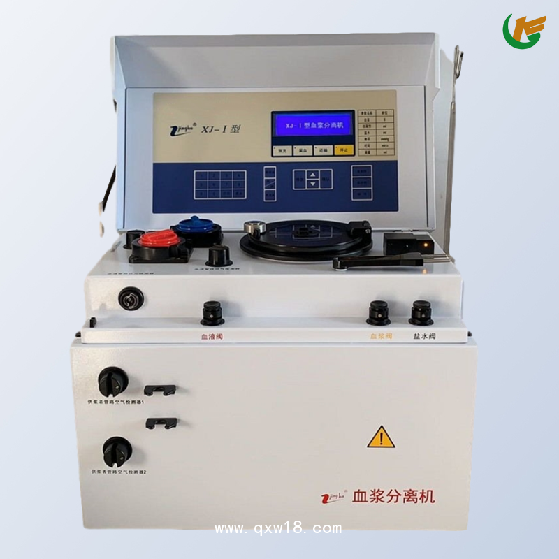 血漿分離機XJ-Ⅰ型