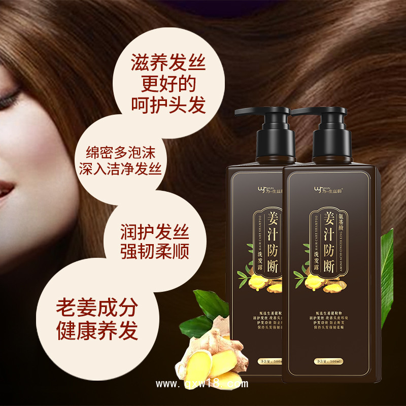 為一生絲蘊(yùn)氨基酸防斷洗發(fā)露控油洗發(fā)水生產(chǎn)廠家