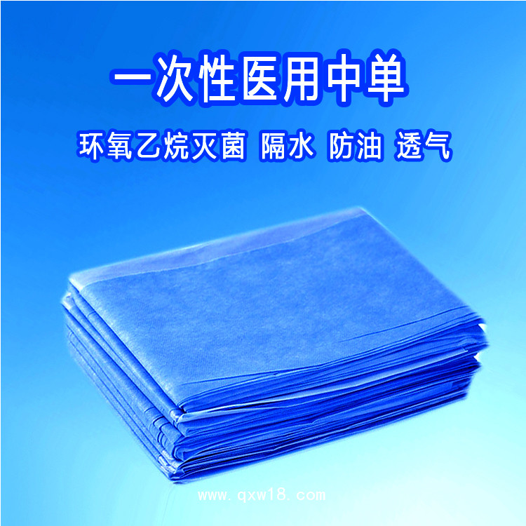 豫北 一次性醫(yī)用中單