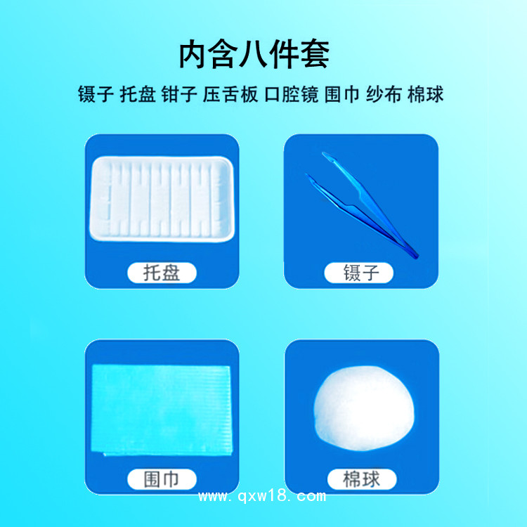 豫北 一次性使用醫(yī)用口腔包（B型口腔護(hù)理包）