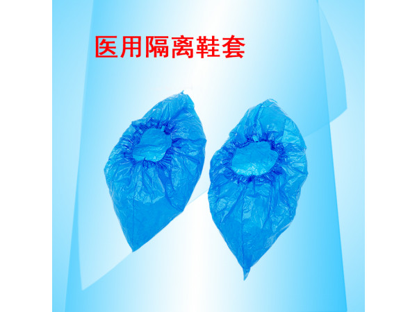 康民 一次性醫(yī)用隔離鞋套（塑料薄膜鞋套）