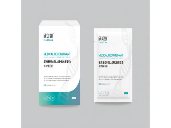 醫(yī)用重組Ⅲ型人源化膠原蛋白修護(hù)膜（液）