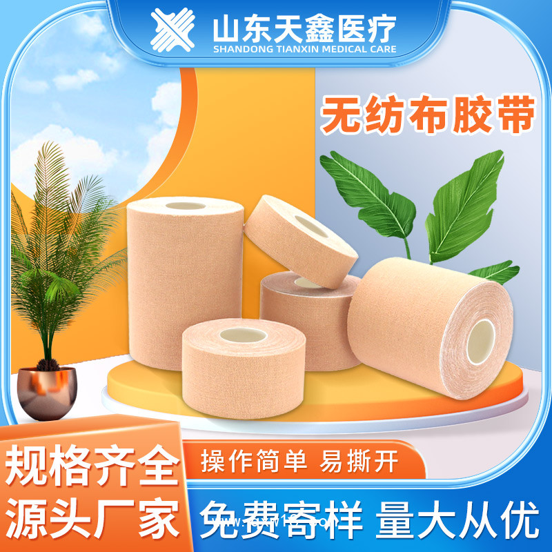 膏貼代加工  卷材膏藥布源頭供應(yīng) 水刺布三伏貼定制加工 敷料膠帶