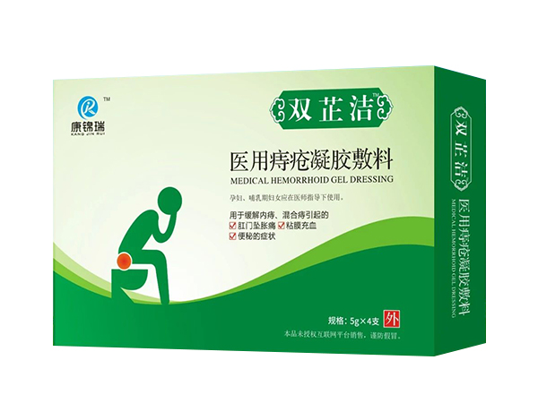 雙芷潔-醫(yī)用痔瘡凝膠敷料