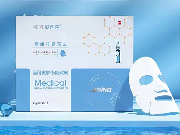 重組膠原蛋白 醫(yī)用皮膚修復敷料面膜