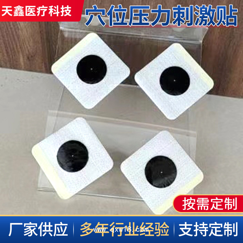 穴位壓力刺激貼成品貼 膏藥代加工 膏藥卷材