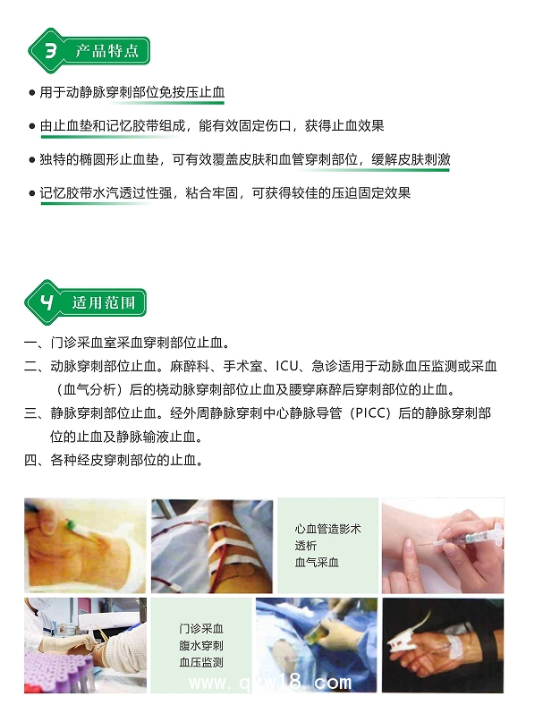 一次性使用無菌敷貼