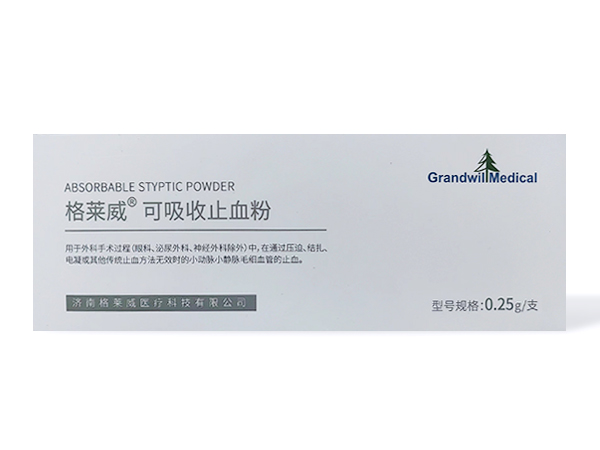 格萊威可吸收止血粉0.25g-支