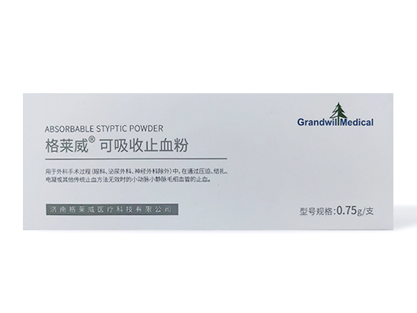 格萊威可吸收止血粉0.75g-支