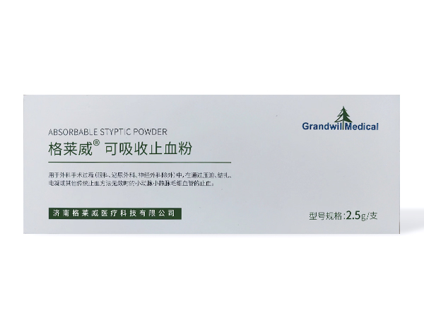 格萊威可吸收止血粉2.5g-支