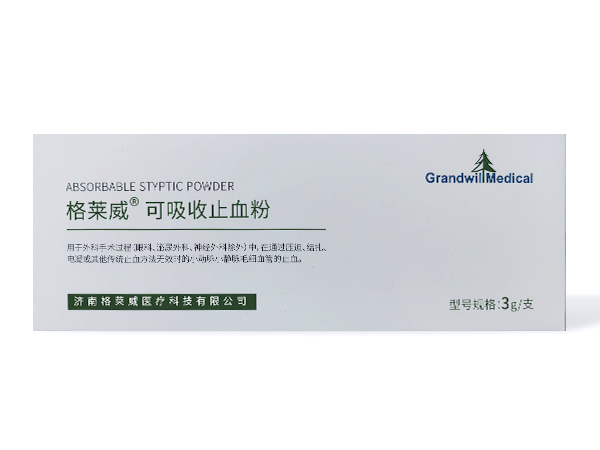 格萊威可吸收止血粉3g/支
