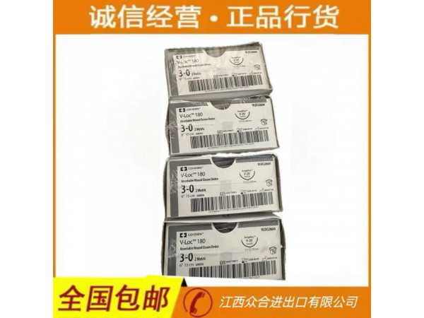 柯惠可吸收性縫合線VLOCL0604倒刺線0614 0325 0316 0603 0803