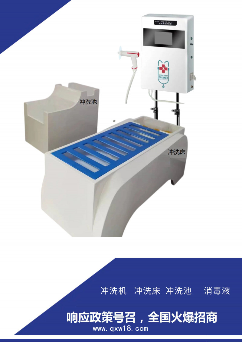 醫(yī)用外傷沖洗器 犬咬傷沖洗器