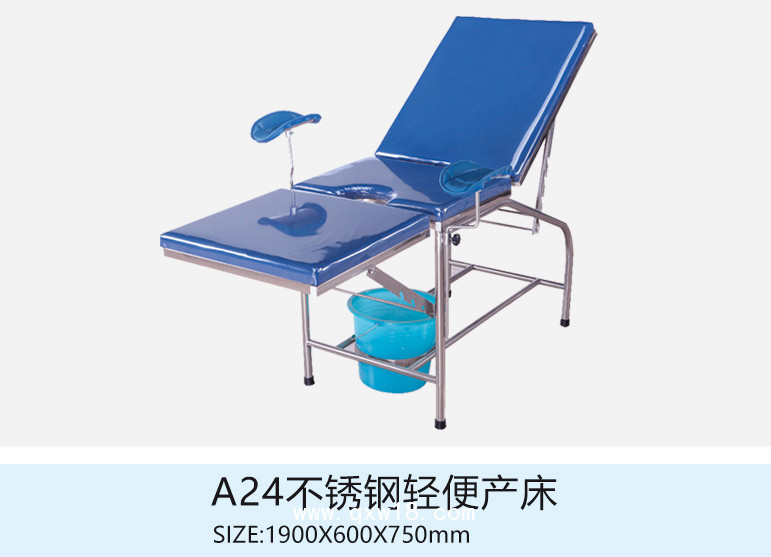 不銹鋼輕便產(chǎn)床A24 機(jī)械產(chǎn)床 婦科產(chǎn)床 婦科床