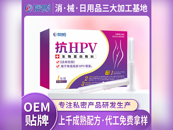 抗HPV生物蛋白敷料二類械字號(hào)產(chǎn)品生產(chǎn)廠家婦科凝膠代加工