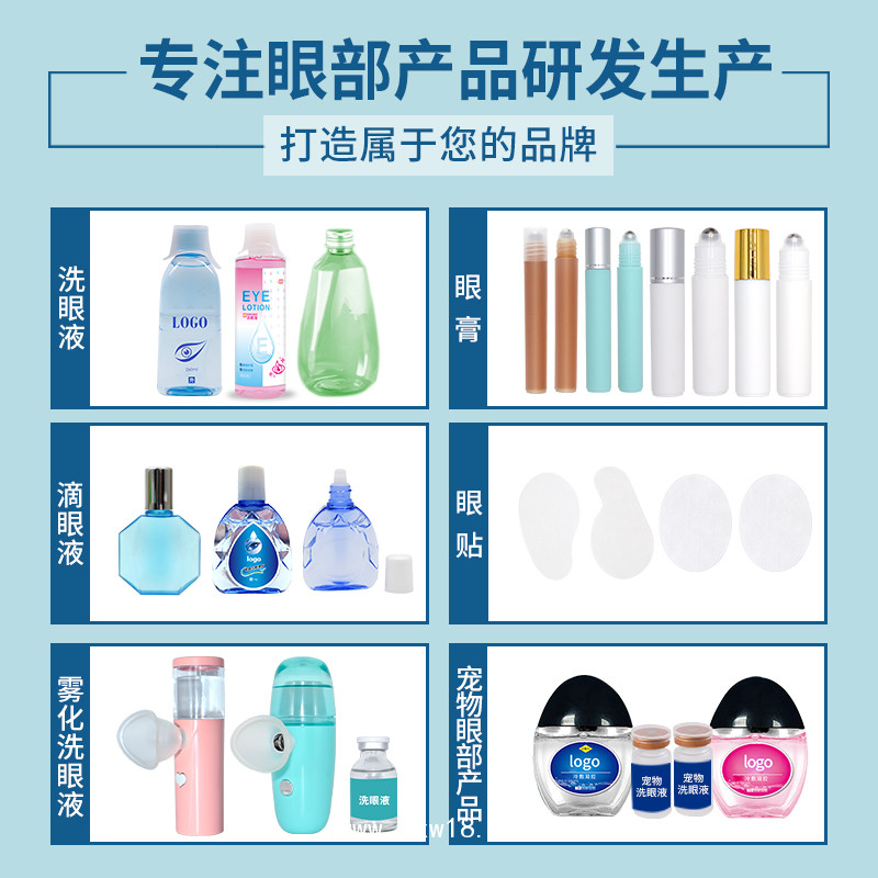 晶舒適艾草護眼貼OEM貼牌加工青少年眼貼生產(chǎn)廠家緩解疲勞眼貼代加工