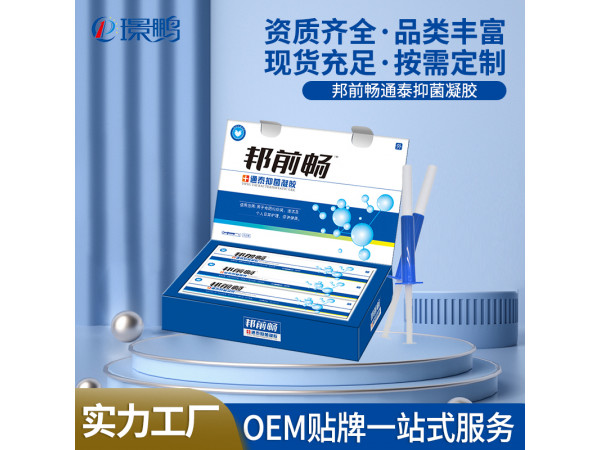 邦前暢前列腺凝膠代加工前列腺凝膠OEM貼牌前列腺凝膠生產(chǎn)廠家