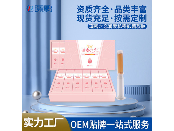 瑾密之戀潤(rùn)愛私密抑菌凝膠廠家批發(fā)私護(hù)清潔止癢婦科凝膠OEM貼牌