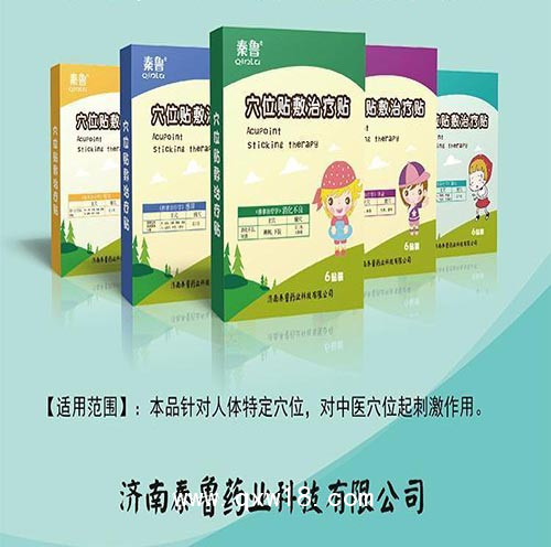 小兒腹瀉貼—二類文號腹瀉貼廠家—腹瀉貼貼牌代加工