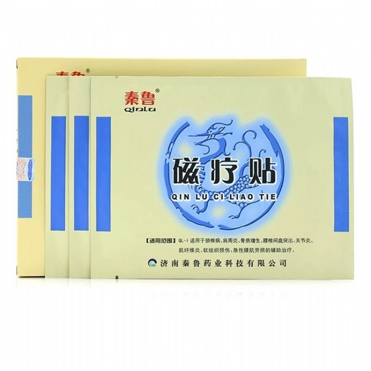 磁療貼/磁療貼生產(chǎn)廠家可點配送/磁療貼OEM代加工