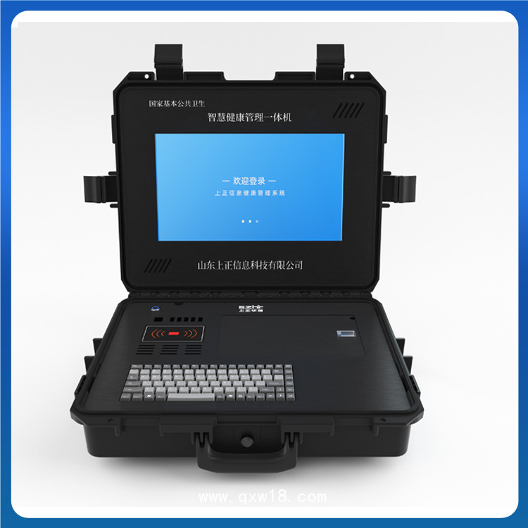 全自動體檢一體機(jī)/全自動健康一體機(jī)/自助體檢機(jī)-上正華瑞